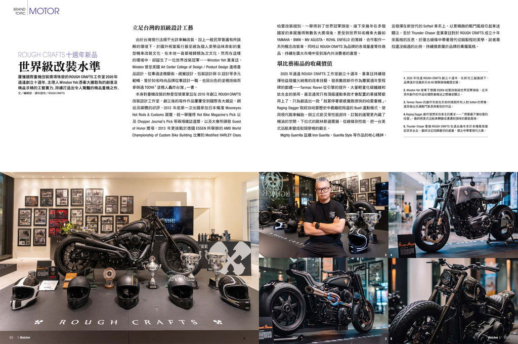 Rough Crafts SKM A9 Pop-Up shop in LUXURY WATCHER Vol.93