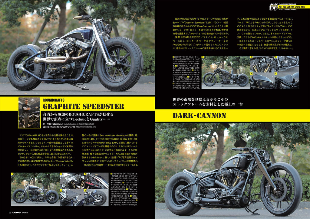 Rough Crafts on Chopper Journal Vol. 28 Mar. 2016!!