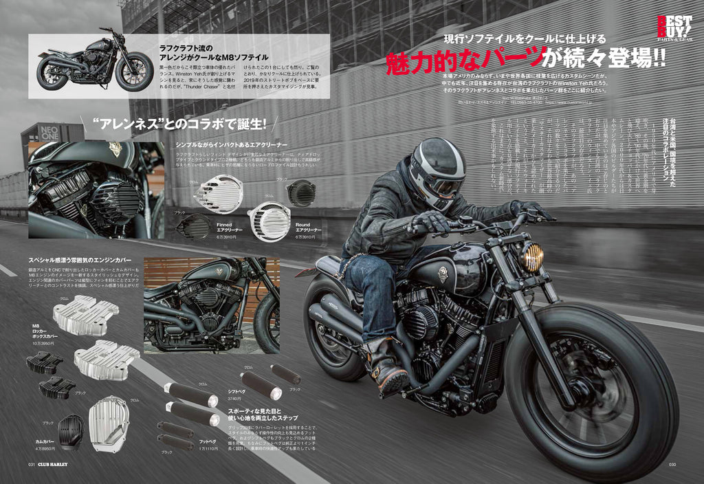 Rough Crafts Thunder Chaser on ClubHarley Vol. 255, Oct 2021