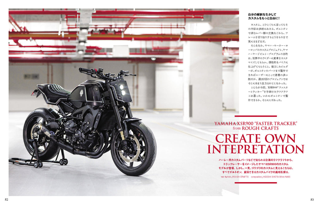 Rough Crafts Faster Tracker on MOTO NAVI 2021 Autumn No. 114