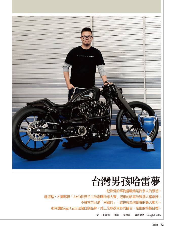 Rough Crafts on GQ CoolBiz Vol.1!!