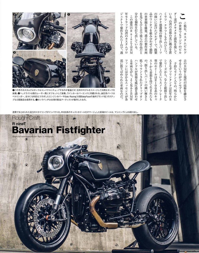 Bavarian Fistfighter on BMW BIKES mag, Japan, Vol.75 2016 summer!