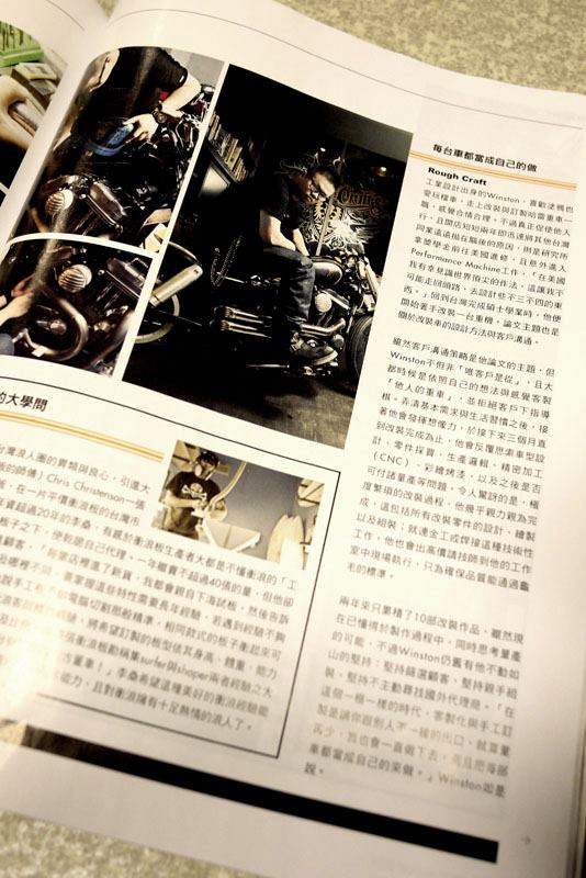 Rough Crafts on Esquire Taiwan, August 2012, issue 84